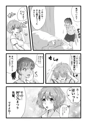 [Inkloud2] Shitanaga-chan to Kanbotsu-chan no Muishiki Yuri Ecchi Fhentai - Page 39