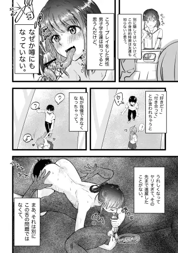 [Inkloud2] Shitanaga-chan to Kanbotsu-chan no Muishiki Yuri Ecchi Fhentai - Page 4
