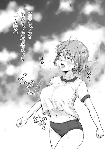 [Inkloud2] Shitanaga-chan to Kanbotsu-chan no Muishiki Yuri Ecchi Fhentai - Page 42