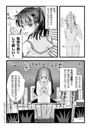 [Inkloud2] Shitanaga-chan to Kanbotsu-chan no Muishiki Yuri Ecchi Fhentai - Page 5