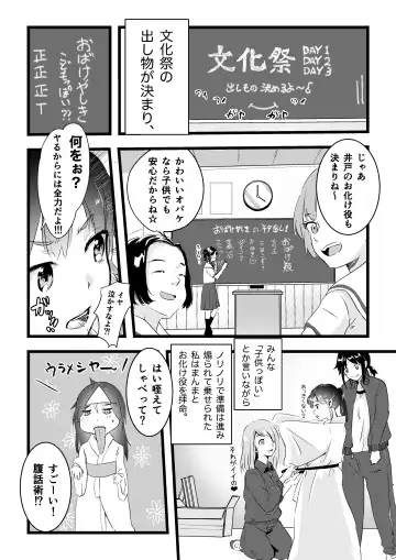 [Inkloud2] Shitanaga-chan to Kanbotsu-chan no Muishiki Yuri Ecchi Fhentai - Page 6