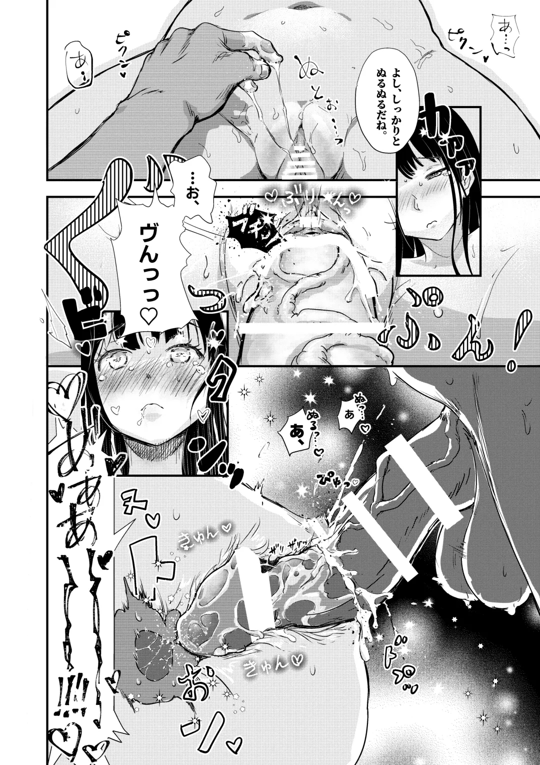 [Inkloud2] Shitanaga-chan ga Naoshita ED Ojisan to Oyome-chan no Sonogo Fhentai - Page 14