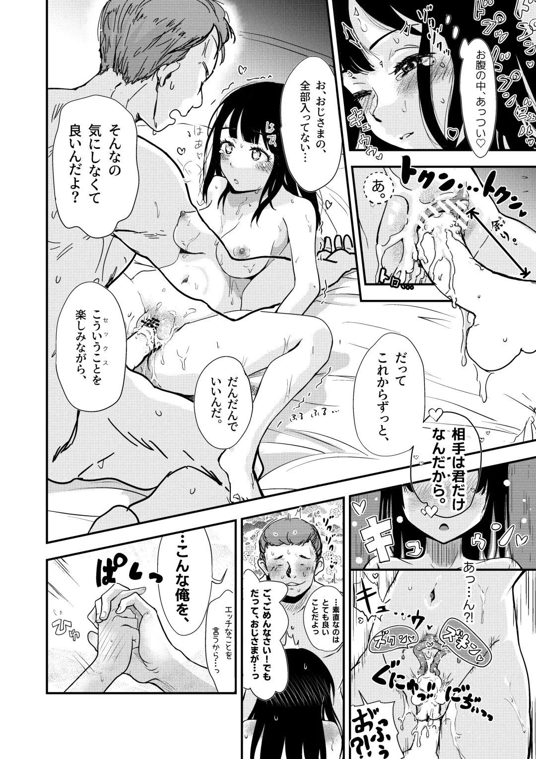 [Inkloud2] Shitanaga-chan ga Naoshita ED Ojisan to Oyome-chan no Sonogo Fhentai - Page 16