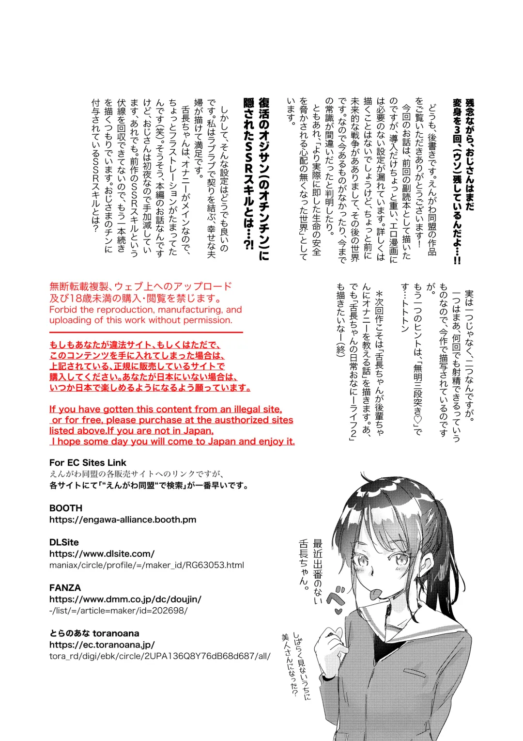 [Inkloud2] Shitanaga-chan ga Naoshita ED Ojisan to Oyome-chan no Sonogo Fhentai - Page 24