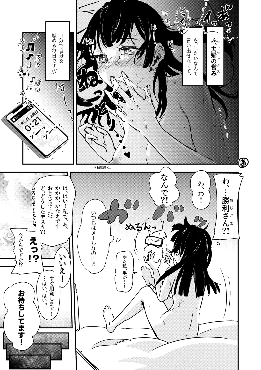 [Inkloud2] Shitanaga-chan ga Naoshita ED Ojisan to Oyome-chan no Sonogo Fhentai - Page 5