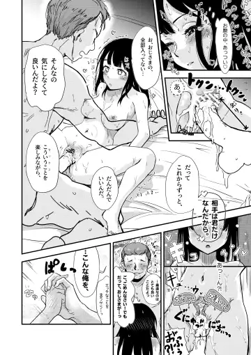 [Inkloud2] Shitanaga-chan ga Naoshita ED Ojisan to Oyome-chan no Sonogo Fhentai - Page 16