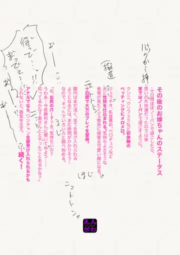 [Inkloud2] Shitanaga-chan ga Naoshita ED Ojisan to Oyome-chan no Sonogo Fhentai - Page 26