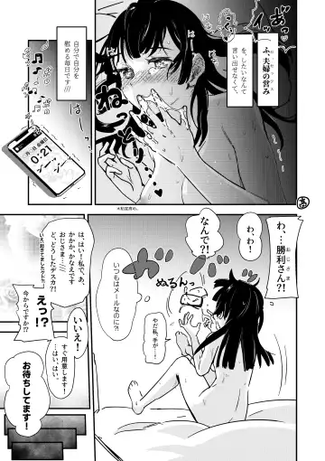[Inkloud2] Shitanaga-chan ga Naoshita ED Ojisan to Oyome-chan no Sonogo Fhentai - Page 5