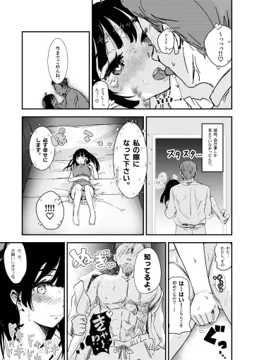 [Inkloud2] Shitanaga-chan ga Naoshita ED Ojisan to Oyome-chan no Sonogo Fhentai - Page 9