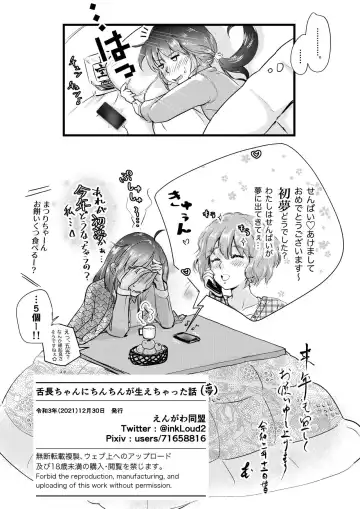 [Inkloud2] Shitanaga-chan ni Chinchin ga Haechatta Hanashi Fhentai - Page 17