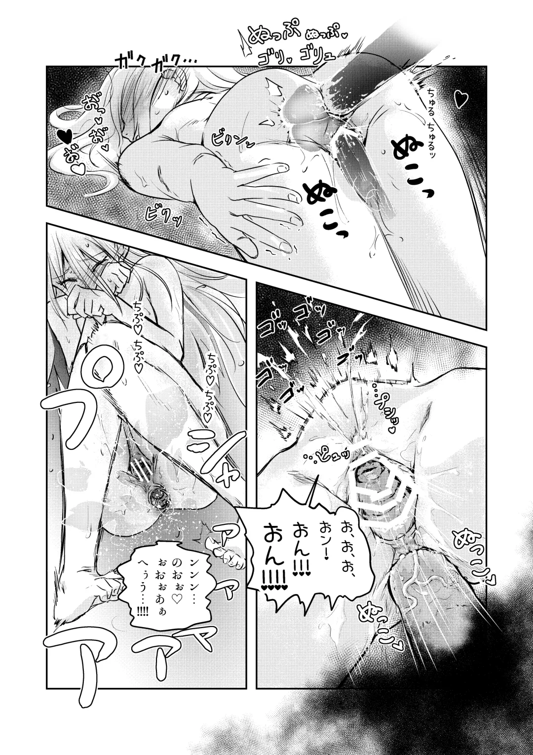 [Inkloud2] Shiraga-chan no Ohitori VR Ecchi Fhentai - Page 14