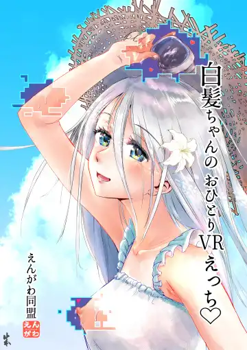 Read [Inkloud2] Shiraga-chan no Ohitori VR Ecchi - Fhentai