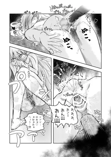 [Inkloud2] Shiraga-chan no Ohitori VR Ecchi Fhentai - Page 14