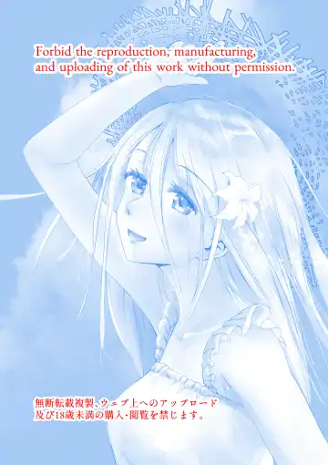 [Inkloud2] Shiraga-chan no Ohitori VR Ecchi Fhentai - Page 2