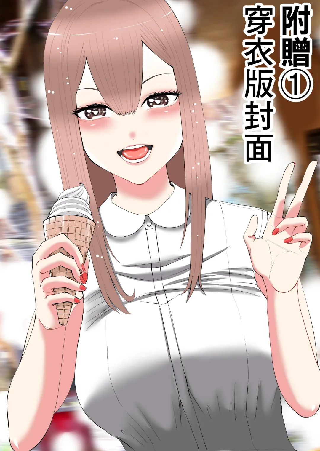 [Yukuteimou] SmaPho no Naka de Kimi wa Shiranai Otoko ni Dakareteru | 手機裡的妳在陌生男人的懷中 Fhentai - Page 45