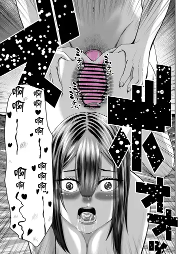 [Yukuteimou] SmaPho no Naka de Kimi wa Shiranai Otoko ni Dakareteru | 手機裡的妳在陌生男人的懷中 Fhentai - Page 21