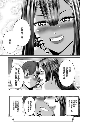 [Yukuteimou] SmaPho no Naka de Kimi wa Shiranai Otoko ni Dakareteru | 手機裡的妳在陌生男人的懷中 Fhentai - Page 41