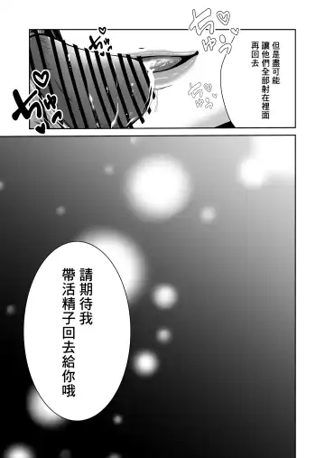 [Yukuteimou] SmaPho no Naka de Kimi wa Shiranai Otoko ni Dakareteru | 手機裡的妳在陌生男人的懷中 Fhentai - Page 43