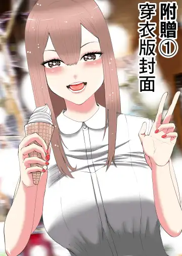 [Yukuteimou] SmaPho no Naka de Kimi wa Shiranai Otoko ni Dakareteru | 手機裡的妳在陌生男人的懷中 Fhentai - Page 45