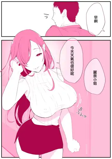 [Ginen] Rental Okaa-san Fhentai - Page 2