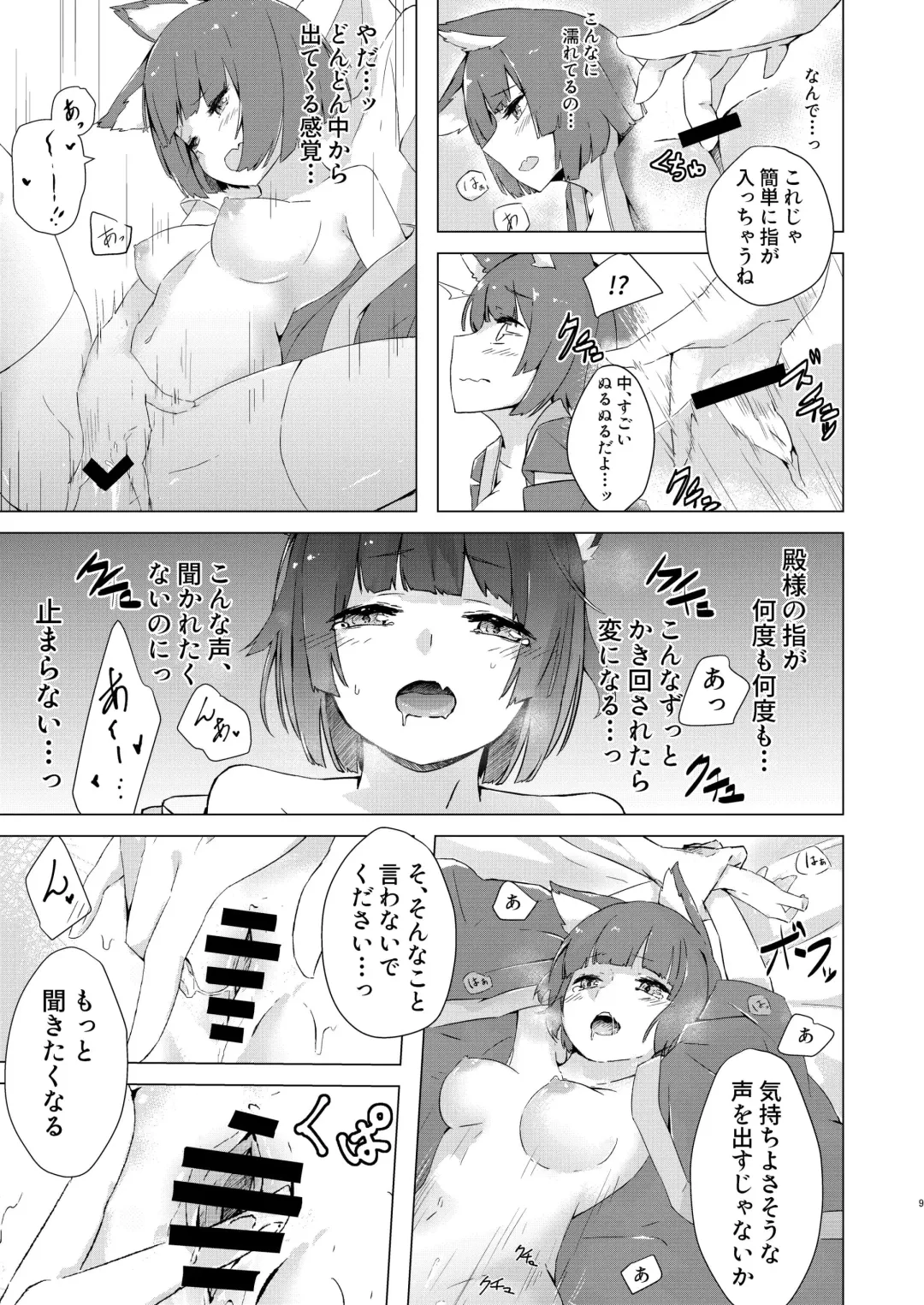 [Cotton] Yamashiro-chan Oshioki Hon Fhentai - Page 6
