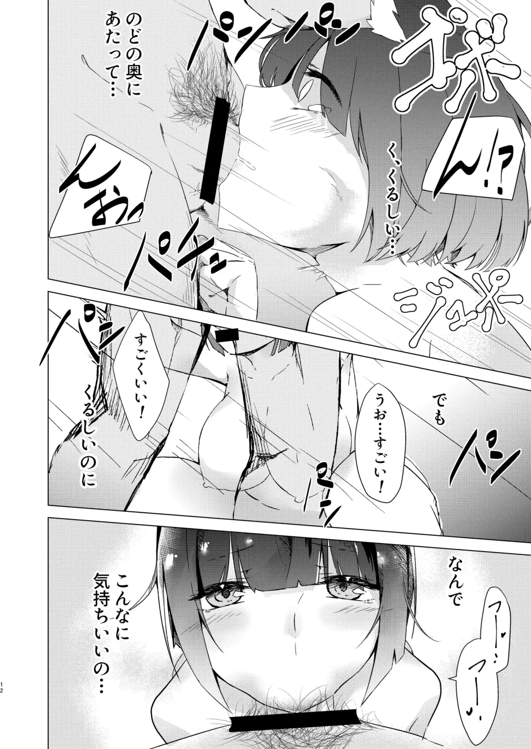 [Cotton] Yamashiro-chan Oshioki Hon Fhentai - Page 9
