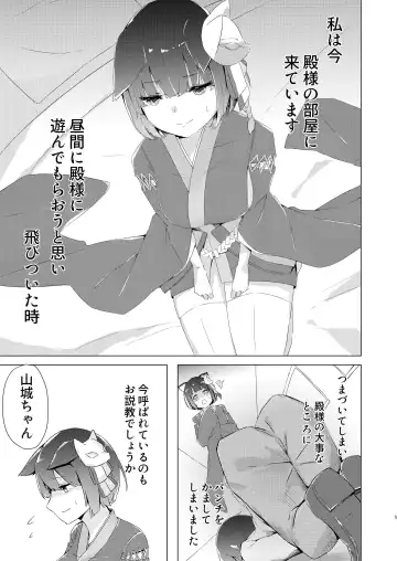 [Cotton] Yamashiro-chan Oshioki Hon Fhentai - Page 2