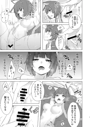 [Cotton] Yamashiro-chan Oshioki Hon Fhentai - Page 6