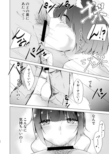 [Cotton] Yamashiro-chan Oshioki Hon Fhentai - Page 9