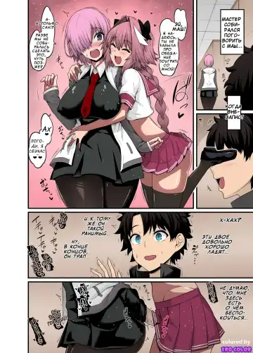 [Ankoman] Mash, Astolfo to Nakayoku Naru Fhentai - Page 2