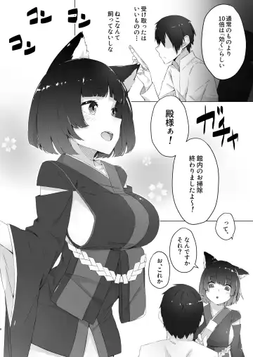 [Cotton] Churu Trip Fhentai - Page 3