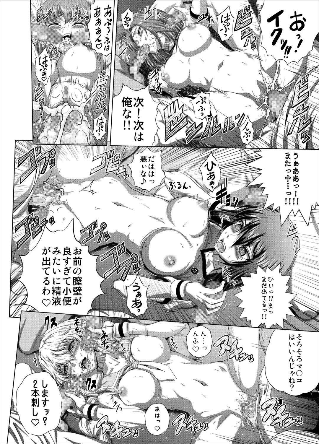 [Kaname Aomame] C2lemon@Max 7 Fhentai - Page 21