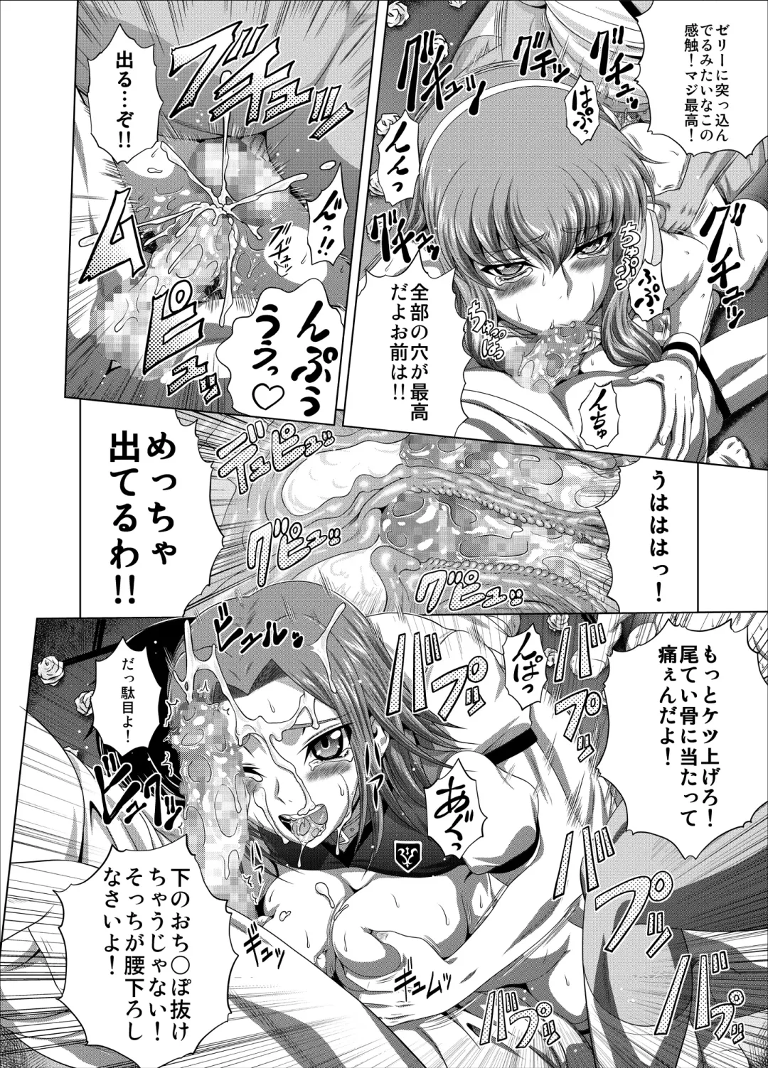 [Kaname Aomame] C2lemon@Max 7 Fhentai - Page 23