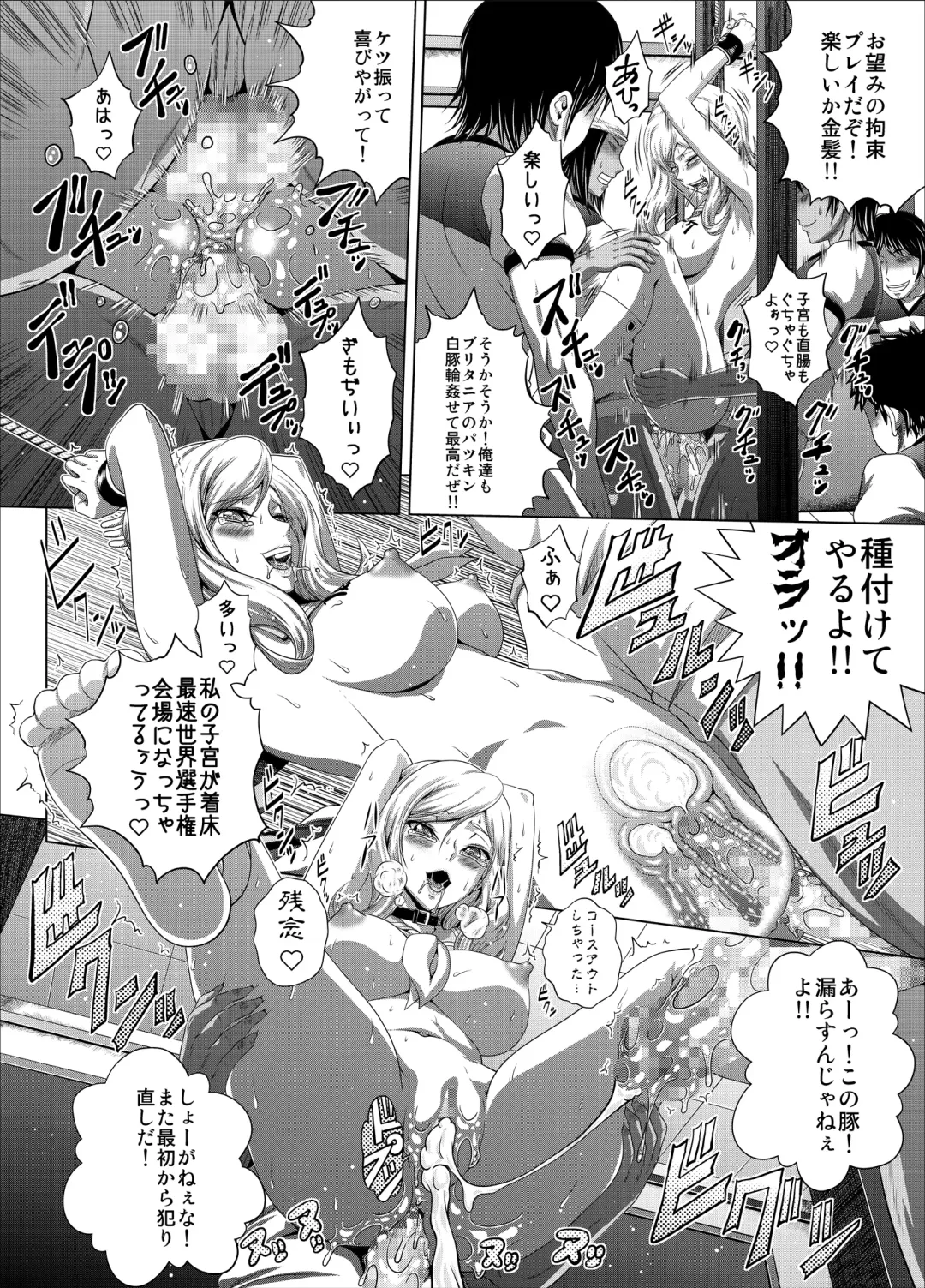 [Kaname Aomame] C2lemon@Max 7 Fhentai - Page 25