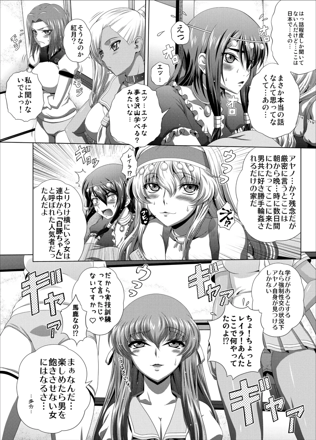 [Kaname Aomame] C2lemon@Max 7 Fhentai - Page 3