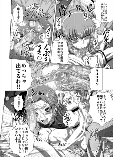 [Kaname Aomame] C2lemon@Max 7 Fhentai - Page 23