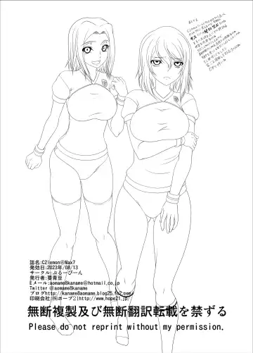 [Kaname Aomame] C2lemon@Max 7 Fhentai - Page 33