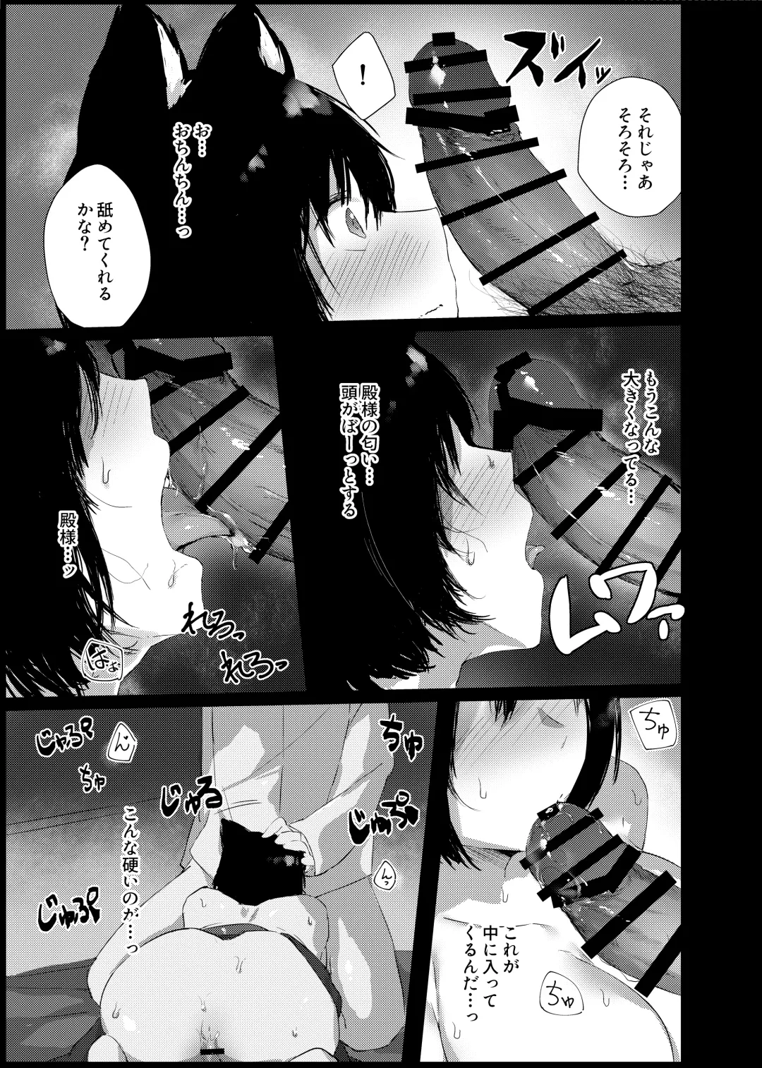 [Cotton] Yamashiro-chan no Ecchi na Kyuujitsu Fhentai - Page 12