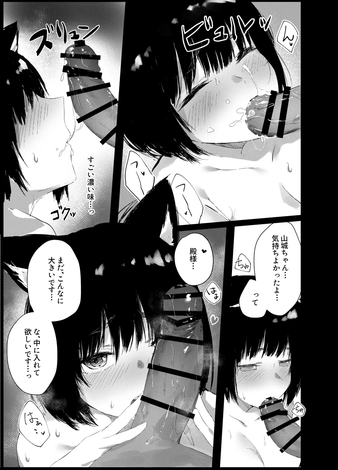 [Cotton] Yamashiro-chan no Ecchi na Kyuujitsu Fhentai - Page 14