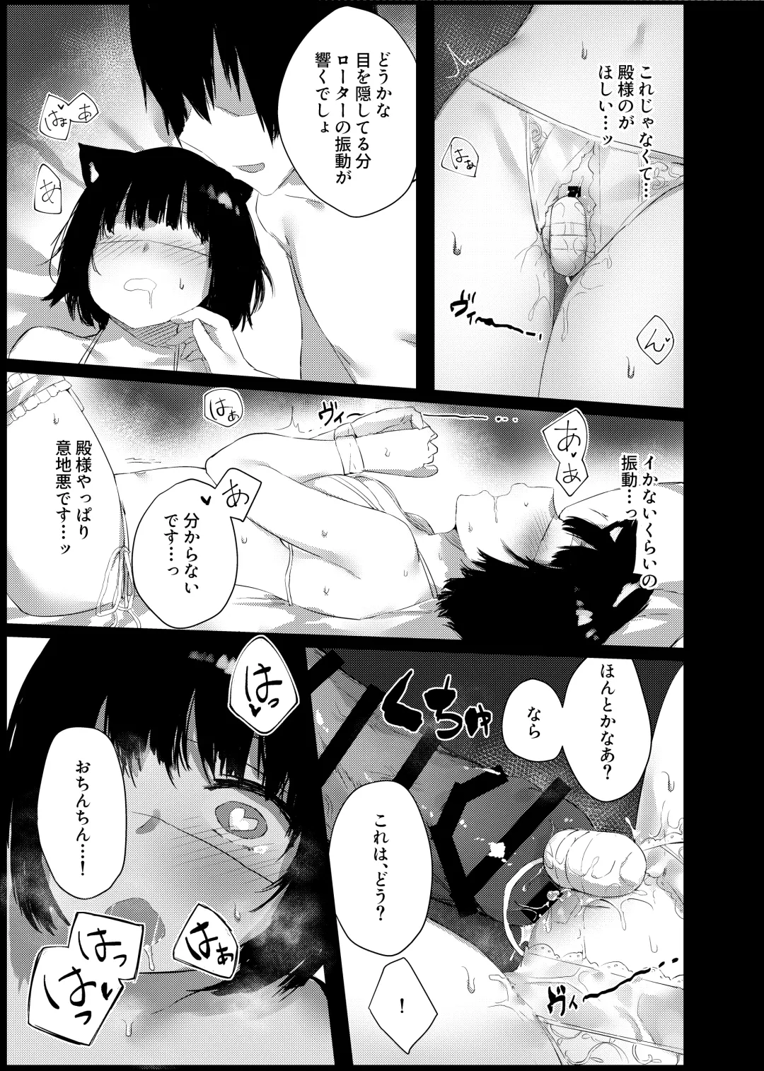 [Cotton] Yamashiro-chan no Ecchi na Kyuujitsu Fhentai - Page 16