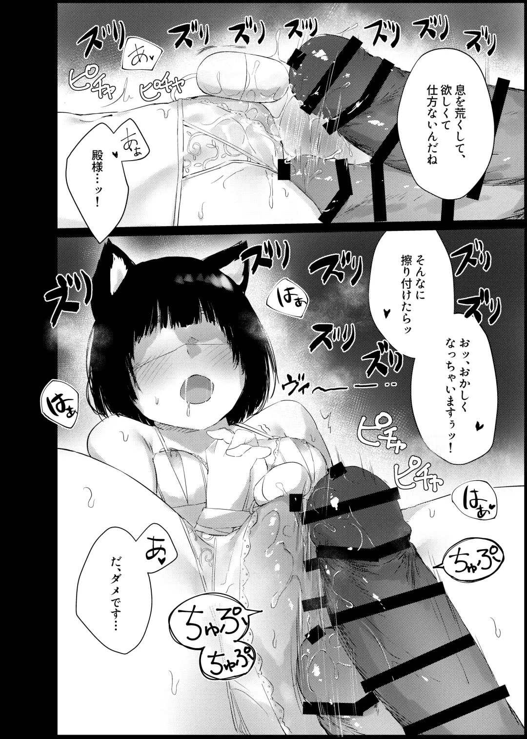 [Cotton] Yamashiro-chan no Ecchi na Kyuujitsu Fhentai - Page 17