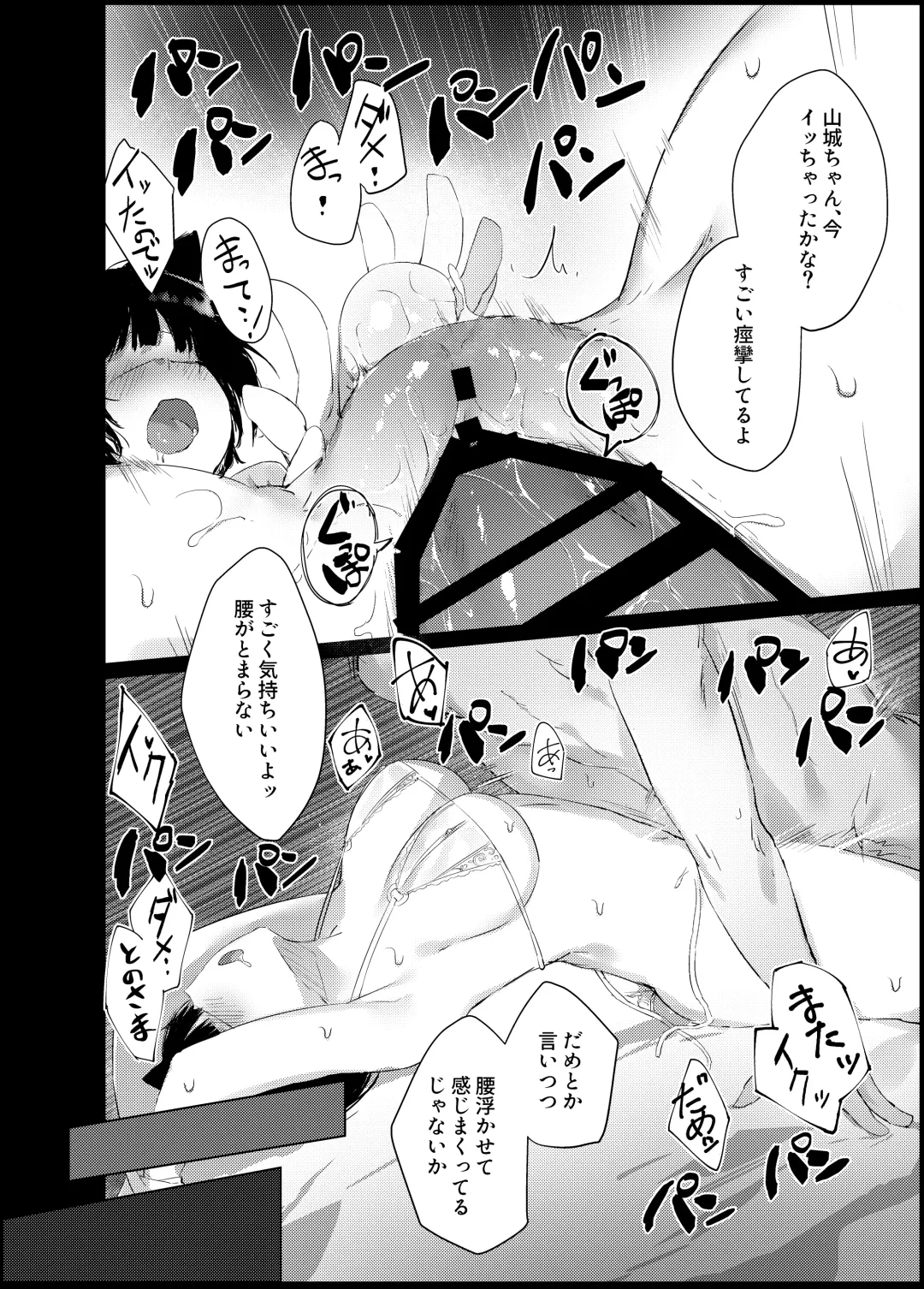 [Cotton] Yamashiro-chan no Ecchi na Kyuujitsu Fhentai - Page 23