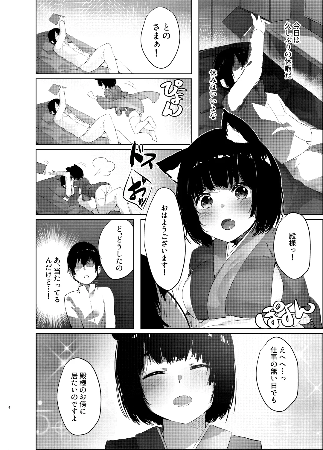 [Cotton] Yamashiro-chan no Ecchi na Kyuujitsu Fhentai - Page 3