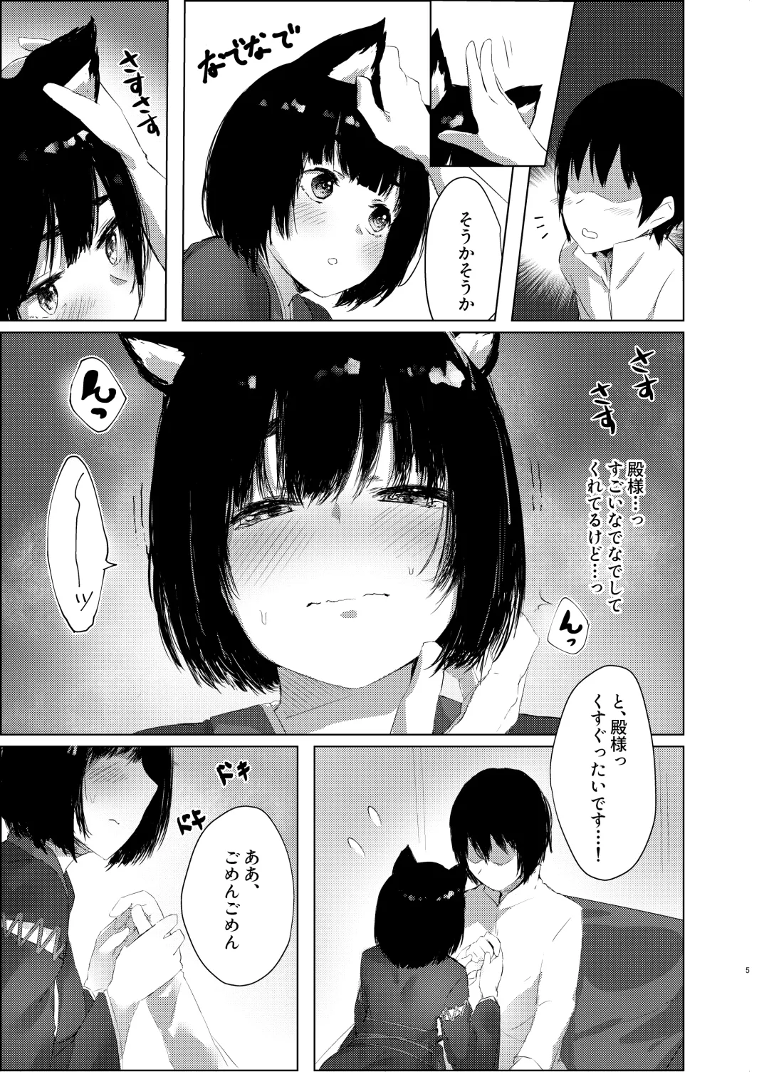 [Cotton] Yamashiro-chan no Ecchi na Kyuujitsu Fhentai - Page 4