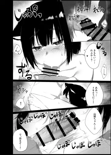 [Cotton] Yamashiro-chan no Ecchi na Kyuujitsu Fhentai - Page 13