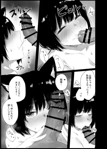 [Cotton] Yamashiro-chan no Ecchi na Kyuujitsu Fhentai - Page 14