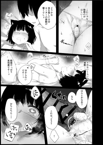 [Cotton] Yamashiro-chan no Ecchi na Kyuujitsu Fhentai - Page 16