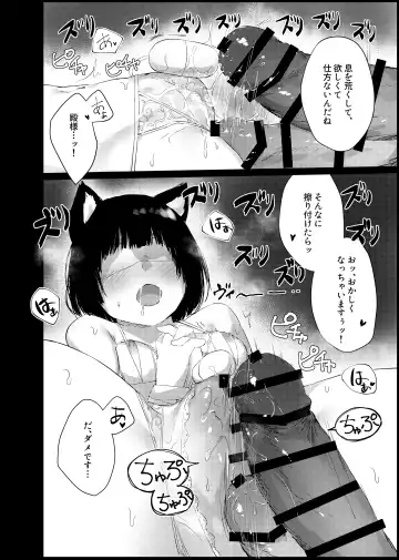 [Cotton] Yamashiro-chan no Ecchi na Kyuujitsu Fhentai - Page 17