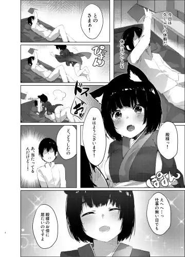 [Cotton] Yamashiro-chan no Ecchi na Kyuujitsu Fhentai - Page 3