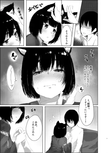 [Cotton] Yamashiro-chan no Ecchi na Kyuujitsu Fhentai - Page 4